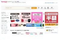 在飛比找Yahoo!奇摩拍賣優惠-【代購】日本雅虎 yahoo 拍賣  代標 代購 歡迎直接詢