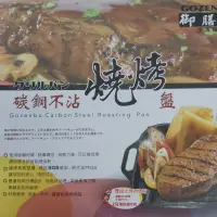 在飛比找蝦皮購物優惠-居家廚房最佳碳鋼不沾燒烤盤-(小)I904N