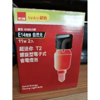 在飛比找蝦皮購物優惠-特力屋 E14 11w 超迷你T2 螺旋型電子式省電燈泡 2