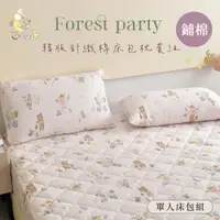 在飛比找PChome24h購物優惠-BELLE VIE 韓版針織棉 單人鋪棉床包枕套2件組 (1