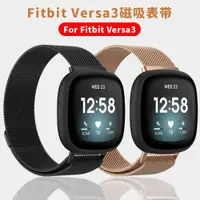 在飛比找ETMall東森購物網優惠-適用fitbit表帶versa2手表金屬磁吸versa3替換