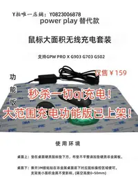在飛比找Yahoo!奇摩拍賣優惠-充電模塊 羅技QI充電模塊適用于羅技鼠標G403/G502/