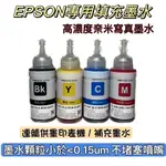 EPSON  HP CANON 連續供墨專用墨水 70ML 完全相容原廠墨水   副廠