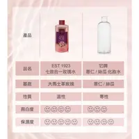 在飛比找蝦皮購物優惠-現貨💖七效合一玫瑰保濕化妝水 350ml 玫瑰保濕入浴劑 泡