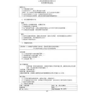 【HELLOxSDS】大容量 營業用 消毒殺菌除臭 / 次氯酸鈉 6%濃縮漂白水 3500ml 4000ml 很重勿多桶