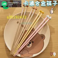 在飛比找蝦皮購物優惠-優選❤  LINE FRIENDS 熊大 筷子套裝可愛合金筷