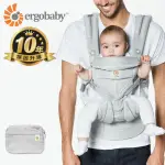 【ERGOBABY】OMNI全階段型四式360透氣款嬰兒揹巾/揹帶 背巾 背帶 母嬰用品 10年保固 可機器水洗