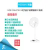 12H快速出貨 附發票 禾聯HERAN 12吋智能變頻DC風扇 HDF-12AH710 電風扇 DC扇 禾聯電扇