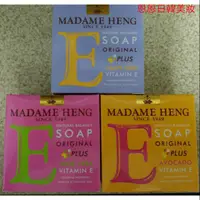 在飛比找蝦皮購物優惠-興太太 Madame Heng 阿婆肥皂 維他命E 滋潤皂 