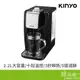 KINYO 耐嘉 MHW-9655/2.2L 瞬熱濾淨飲水機 順熱飲水機