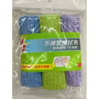 在飛比找蝦皮購物優惠-3M 百利 不掉絮擦拭布 抹布 吸水抹布 清潔用品