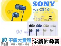 在飛比找Yahoo!奇摩拍賣優惠-【全新附發票】SONY WI-C310 雙耳立體藍芽耳機 耳