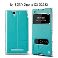 在飛比找Yahoo!奇摩拍賣優惠---庫米--SONY Xperia C3 D2533 格調系