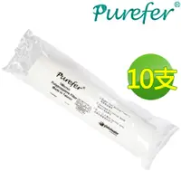 在飛比找蝦皮購物優惠-【PUREFER】10吋高容雜PP濾心RO逆滲透專用(10支