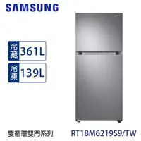 在飛比找ETMall東森購物網優惠-加碼雙重送★回函送★ SAMSUNG三星 500L一級能效雙