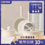 【CAROTE】小逗系列 麥飯石不沾鍋具組 28CM煎炒鍋+20CM平底鍋+26CM平底鍋+20CM泡麵鍋 電磁爐/IH