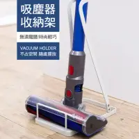 在飛比找momo購物網優惠-吸塵器收納架(通用長桿式吸塵器: Dyson V6 /V7/