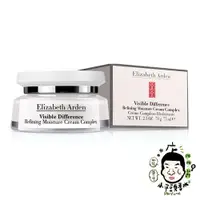 在飛比找蝦皮購物優惠-Elizabeth Arden 雅頓 21日霜 21天霜 7