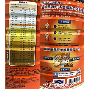 【艾莉生活館】COSTCO OVALTINE 阿華田 巧克力麥芽飲品(1350g/罐)《㊣附發票