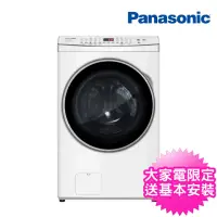 在飛比找momo購物網優惠-【Panasonic 國際牌】15公斤聯網洗脫烘滾筒洗衣機(