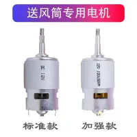 在飛比找蝦皮購物優惠-電機純銅通用型送吹風機配件強力電動零件馬力吹風機配件大全電吹