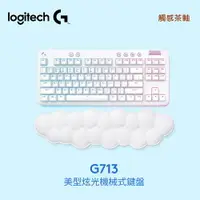 在飛比找樂天市場購物網優惠-【Logitech 羅技】G713 美型炫光機械式有線鍵盤 