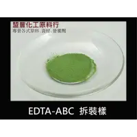 在飛比找蝦皮購物優惠-微量元素 EDTA - ABC  綠色 荷蘭製 500g 2