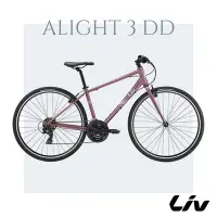 在飛比找Yahoo奇摩購物中心優惠-Liv ALIGHT 3 DD 女性運動自行車