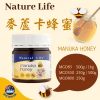 在飛比找蝦皮購物優惠-【KIAMA澳洲代購】Natural Life 麥蘆卡蜂蜜 