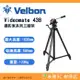 Velbon Videomate 438 攝影家系列 錄影油壓雲台三腳架 公司貨 直播 攝影 單手把 三段式 腳架