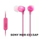 東京快遞耳機館 日本內銷版 SONY MDR-EX15AP 果凍馬卡龍多色 智慧型手機 線控 立體聲 耳道式耳機 贈捲線器 甜愛粉