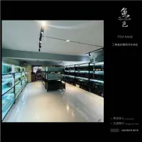 在飛比找蝦皮購物優惠-魚色水族FISHCOLOR 台北 工業風粉體烤漆系統缸 魚缸