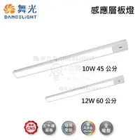 在飛比找樂天市場購物網優惠-☼金順心☼~舞光 LED 1.5尺 10W 2尺 12W 紅