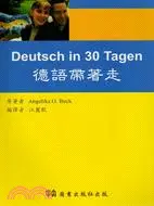 在飛比找三民網路書店優惠-德語帶著走(Deutsch in 30 Tagen)(書+C