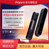 在飛比找露天拍賣優惠-AL-綠米Aqara全推拉門鎖D100接入米家HomeKit