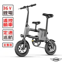 在飛比找PChome24h購物優惠-(客約)【e路通】ES-T2 親樂 鋁合金 36V鋰電 7.