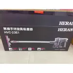 【HERAN 禾聯】無線手持旋風吸塵器 HVC-23E1