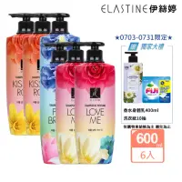 在飛比找momo購物網優惠-【ELASTINE伊絲婷】香水洗髮精/潤髮乳(600ml任選