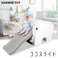 在飛比找PChome24h購物優惠-韓國【HAENIM TOYS】大象溜滑梯(簡單式) HN-7