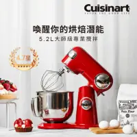 在飛比找momo購物網優惠-【Cuisinart 美膳雅】12段速5.2L桌上型抬頭式攪