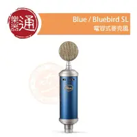 在飛比找PChome商店街優惠-【樂器通】Blue / Bluebird SL 電容式麥克風