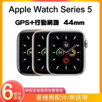 在飛比找PChome24h購物優惠-【福利品】Apple Watch Series 5 GPS+