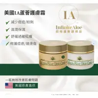 在飛比找蝦皮購物優惠-Infinite Aloe 無限蘆薈基礎面霜 分購