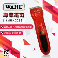 在飛比找樂天市場購物網優惠-【麗髮苑】 美國WAHL電剪 2235電推剪 美髮專用 理髮