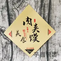 在飛比找蝦皮商城精選優惠-Qwer705-熱銷新品-三角白吉饃臘汁老潼關靈寶清真蘭州拉