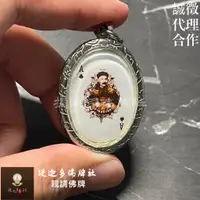 在飛比找蝦皮購物優惠-【提迦多佛牌社】阿贊明 早期 陰法 成名作 二哥豐 偏財 正