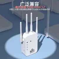 在飛比找Yahoo!奇摩拍賣優惠-精品童智寶wifi信號放大器擴大器路由器加強網絡信號增強器中