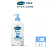 在飛比找蝦皮商城優惠-Cetaphil 舒特膚Baby溫和洗髮沐浴露 400mL 