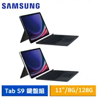 在飛比找蝦皮商城優惠-SAMSUNG Galaxy Tab S9 鍵盤組 8G/1