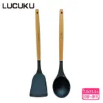 【LUCUKU】北歐風木柄矽膠鍋鏟湯勺組